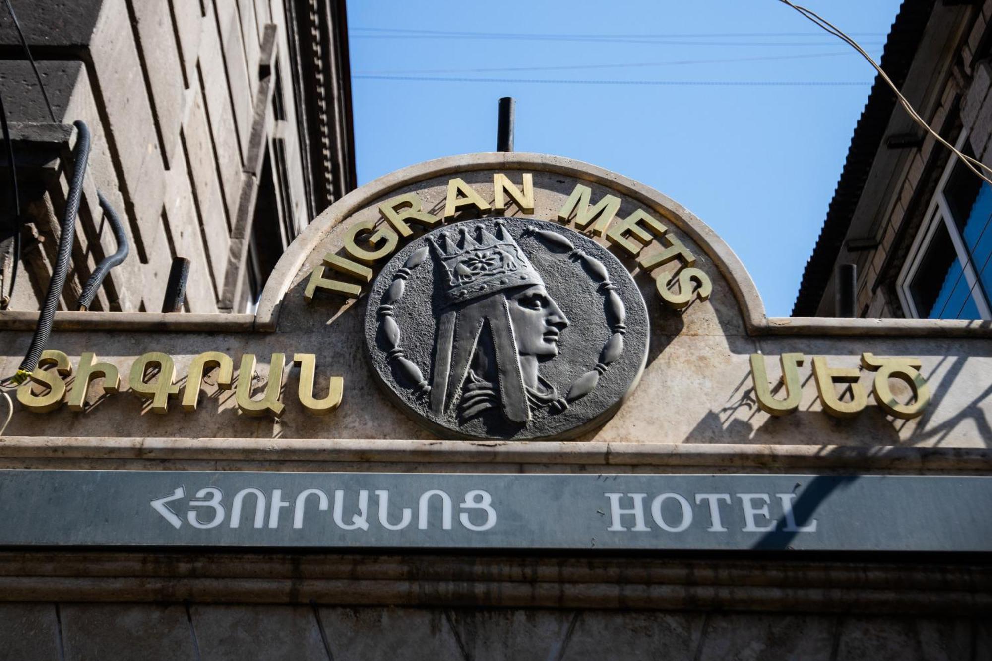 Hotel Tigran Mets Erywań Zewnętrze zdjęcie